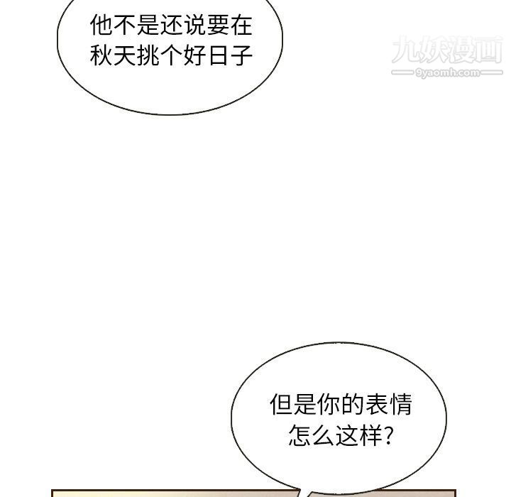 泰珠小姐的完美婚姻生活第20话