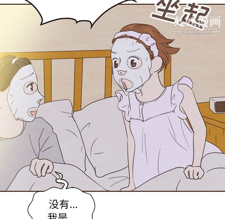 泰珠小姐的完美婚姻生活第20话