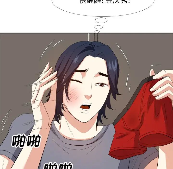 糖果恋人第19话