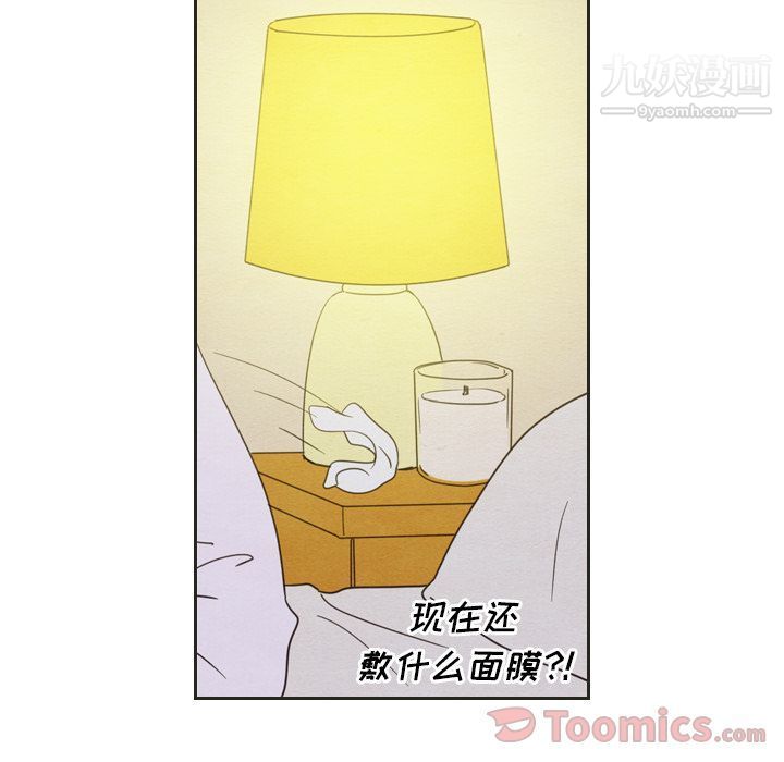 泰珠小姐的完美婚姻生活第20话