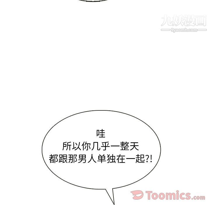 泰珠小姐的完美婚姻生活第20话