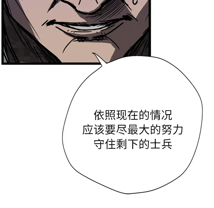 GP-禁区守卫第12话