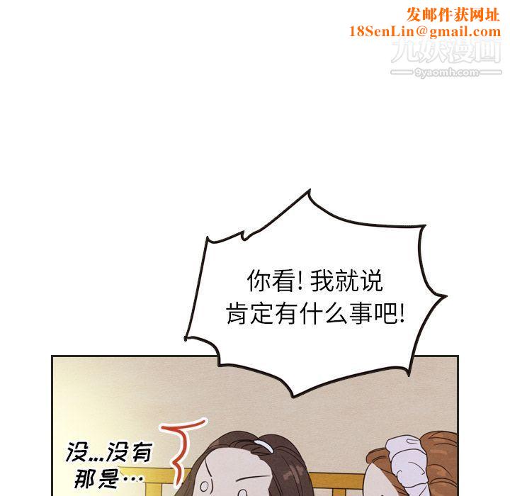 泰珠小姐的完美婚姻生活第20话