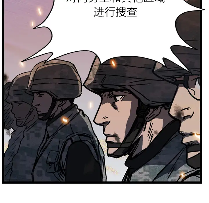 GP-禁区守卫第12话