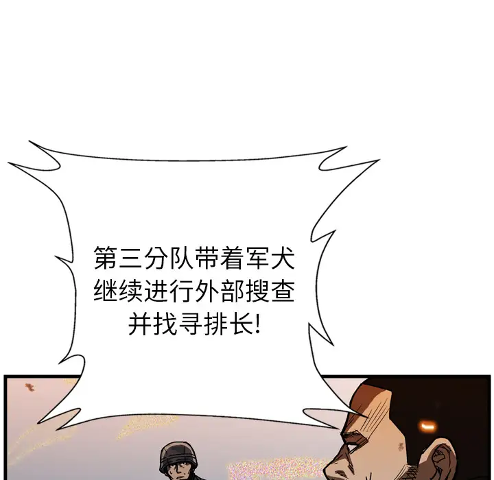 GP-禁区守卫第12话