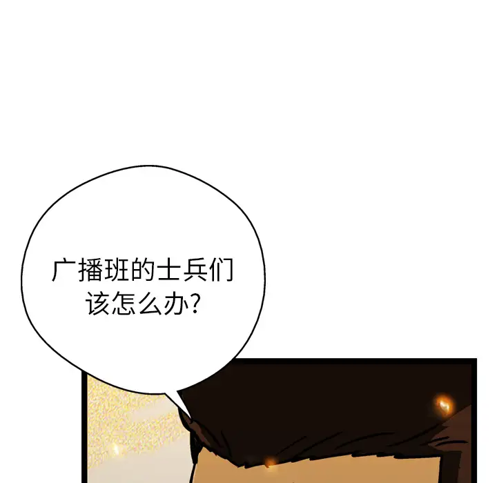 GP-禁区守卫第12话