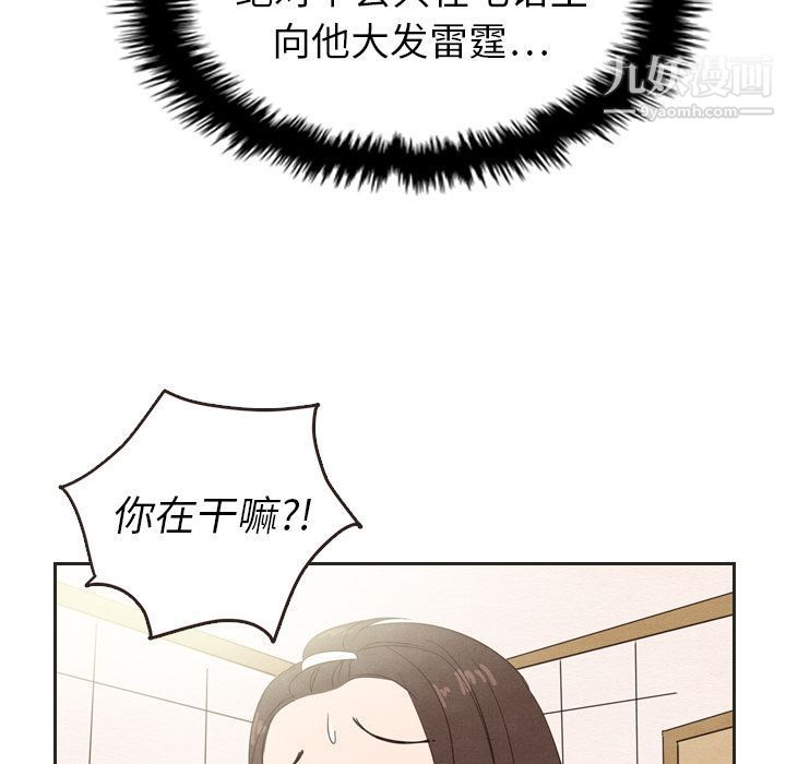 泰珠小姐的完美婚姻生活第20话