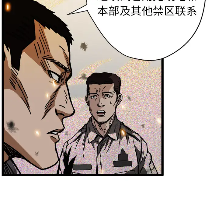 GP-禁区守卫第12话