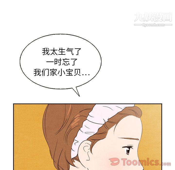 泰珠小姐的完美婚姻生活第20话