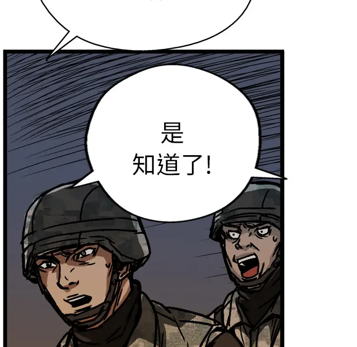 GP-禁区守卫第12话