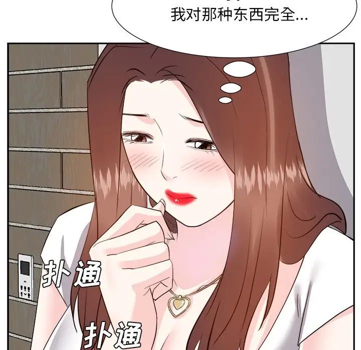 糖果恋人第20话