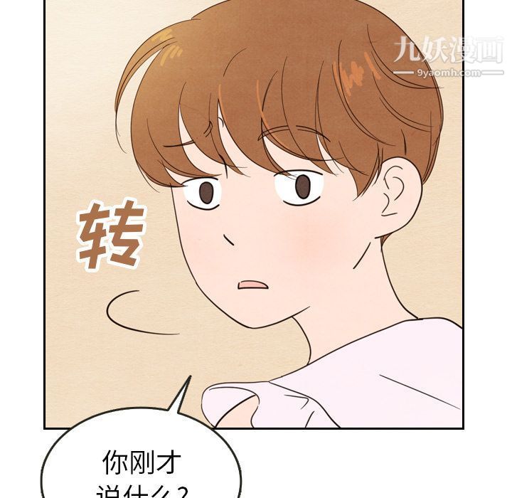 泰珠小姐的完美婚姻生活第21话