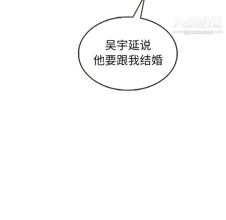 泰珠小姐的完美婚姻生活第21话