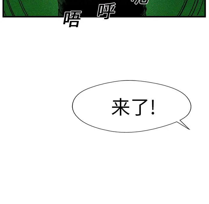 GP-禁区守卫第12话