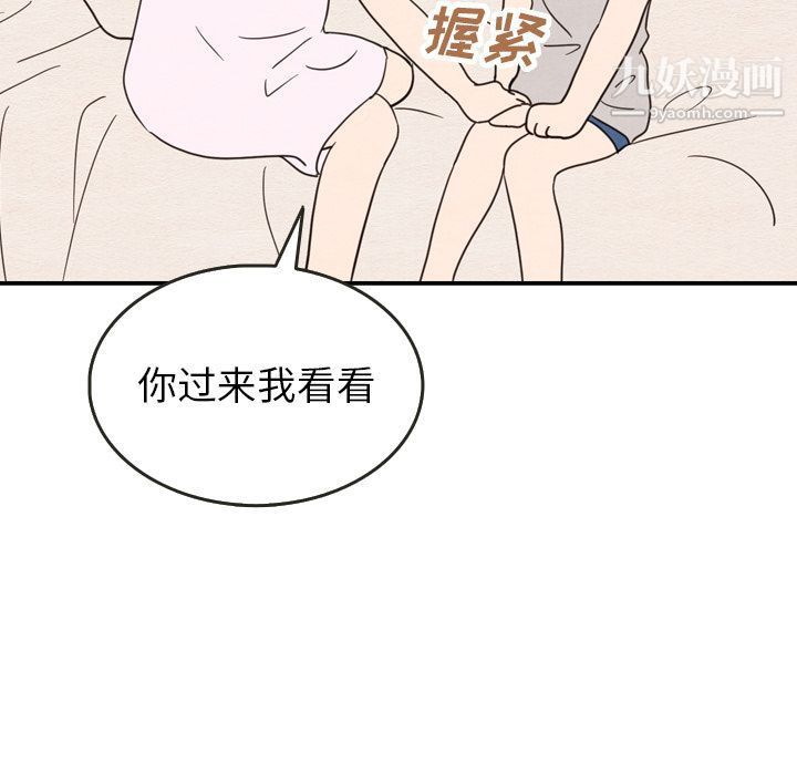 泰珠小姐的完美婚姻生活第21话