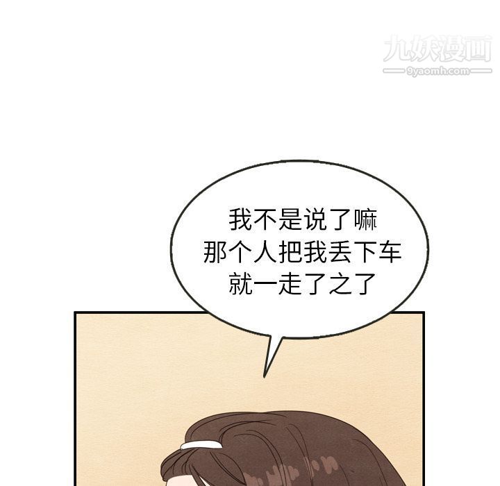 泰珠小姐的完美婚姻生活第21话