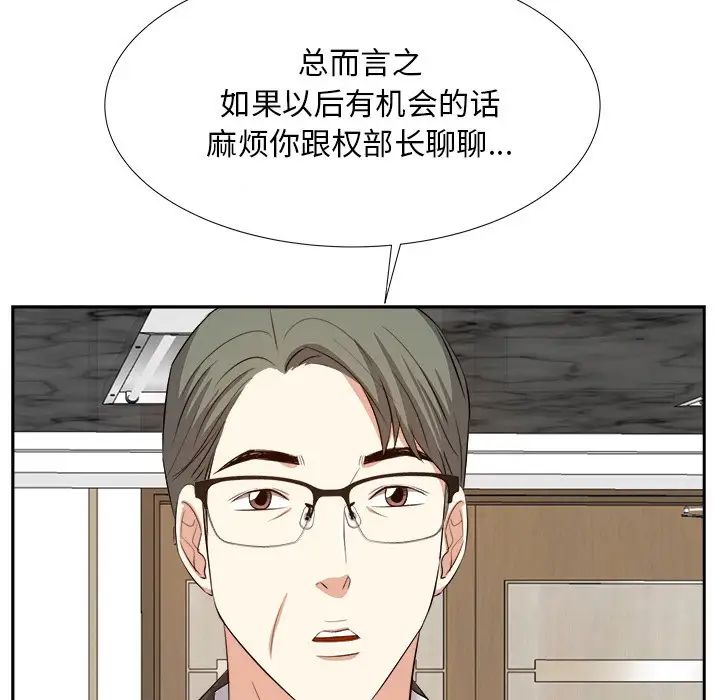 糖果恋人第20话