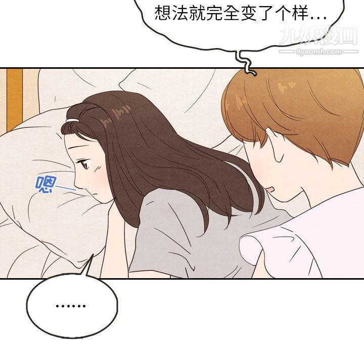 泰珠小姐的完美婚姻生活第21话