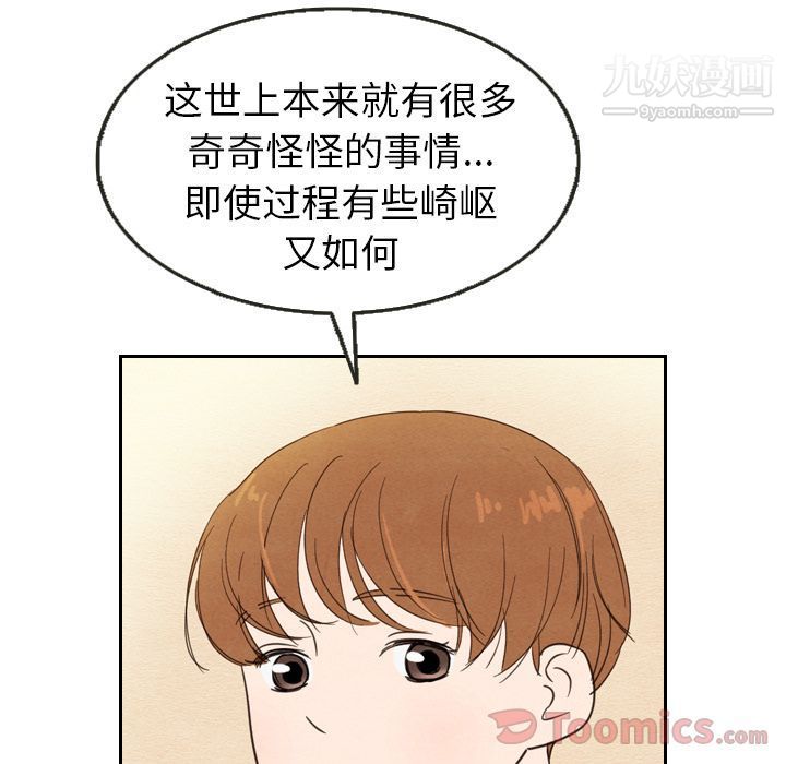 泰珠小姐的完美婚姻生活第21话