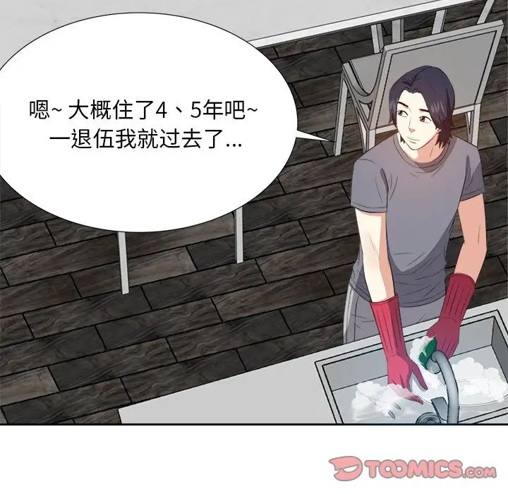 糖果恋人第20话