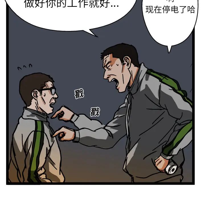 GP-禁区守卫第13话