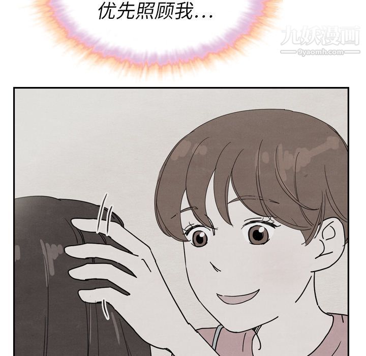 泰珠小姐的完美婚姻生活第21话