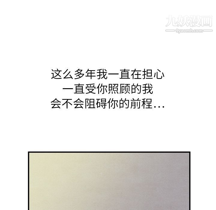 泰珠小姐的完美婚姻生活第21话