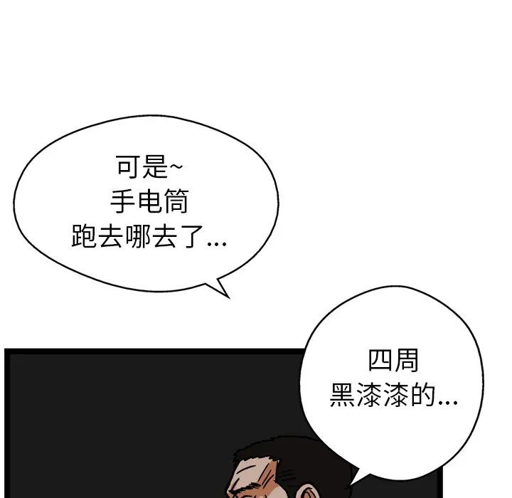 GP-禁区守卫第13话