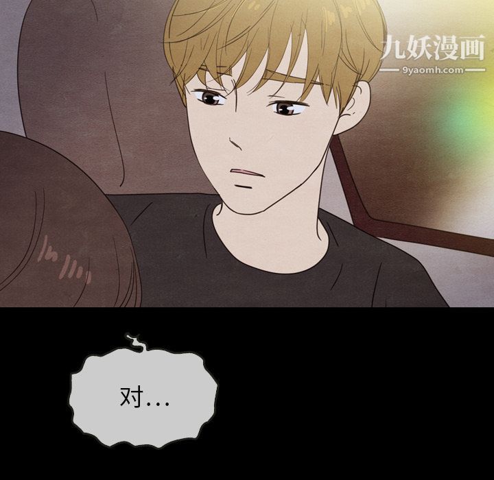 泰珠小姐的完美婚姻生活第21话