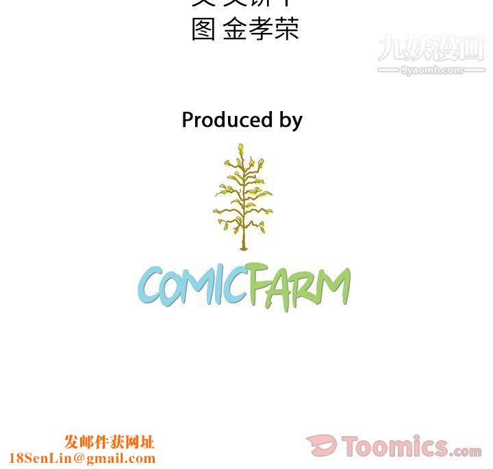 泰珠小姐的完美婚姻生活第21话