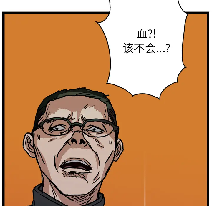 GP-禁区守卫第13话