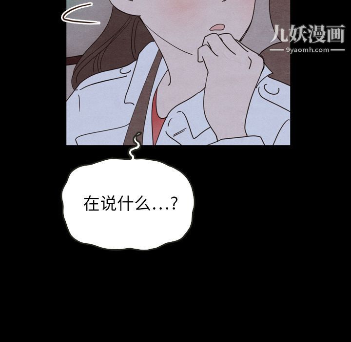 泰珠小姐的完美婚姻生活第22话