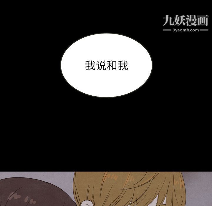 泰珠小姐的完美婚姻生活第22话