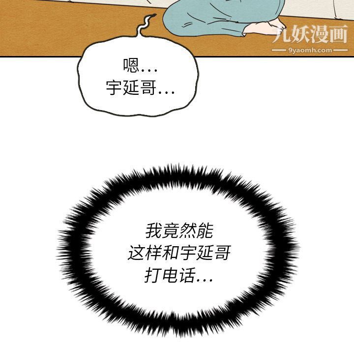 泰珠小姐的完美婚姻生活第22话