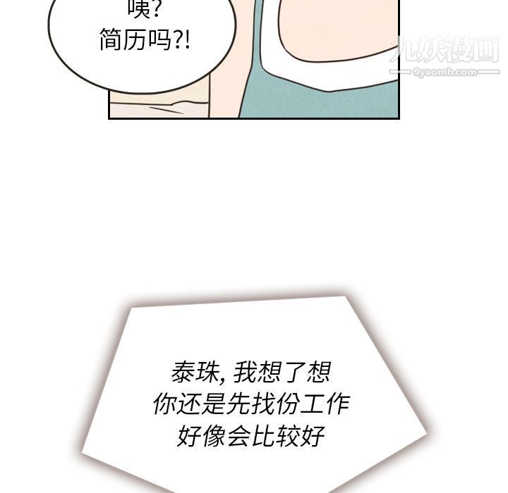 泰珠小姐的完美婚姻生活第22话