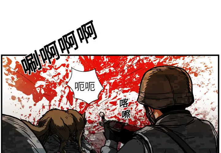 GP-禁区守卫第14话