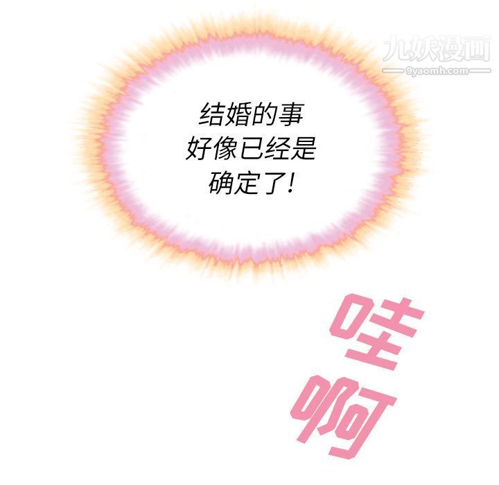 泰珠小姐的完美婚姻生活第22话