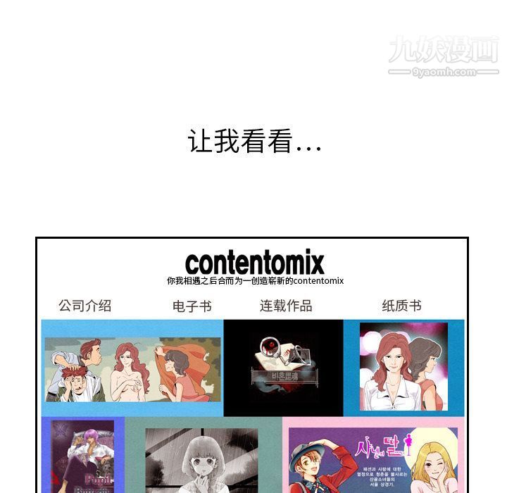 泰珠小姐的完美婚姻生活第22话