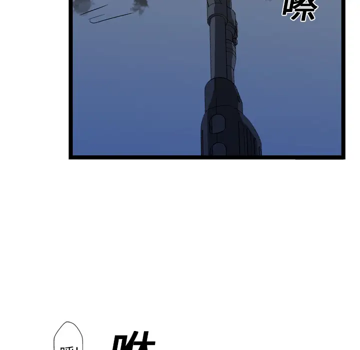 GP-禁区守卫第14话