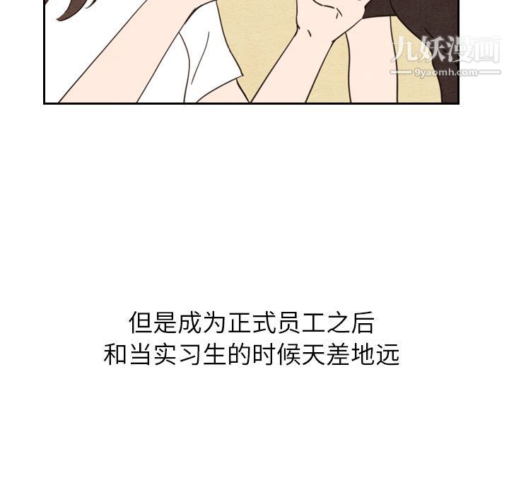 泰珠小姐的完美婚姻生活第22话