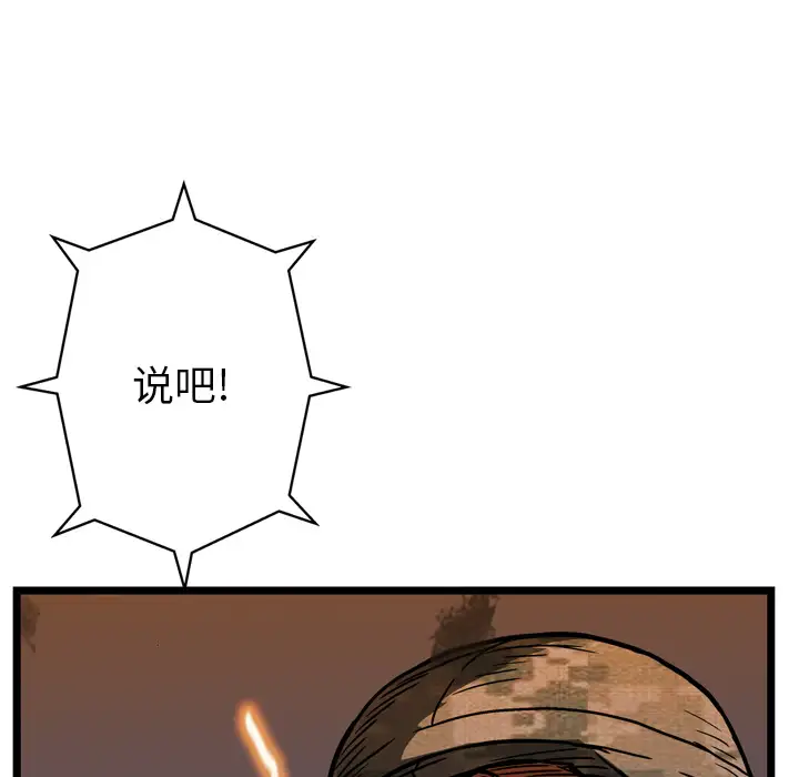 GP-禁区守卫第14话