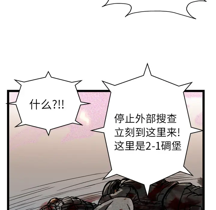 GP-禁区守卫第14话