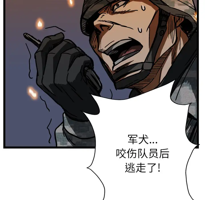 GP-禁区守卫第14话