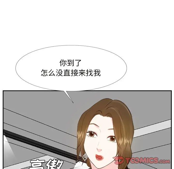 糖果恋人第22话