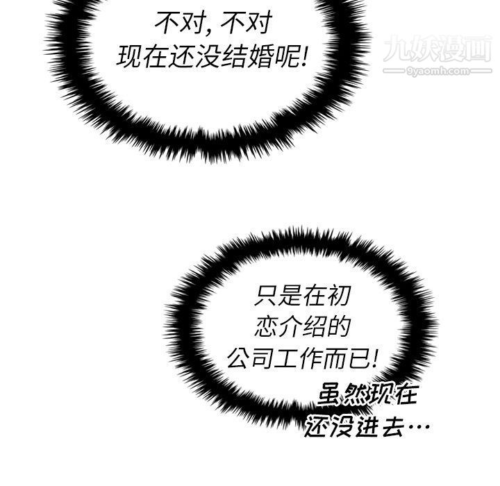 泰珠小姐的完美婚姻生活第22话