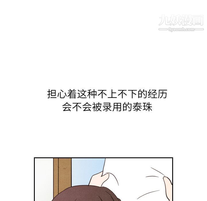 泰珠小姐的完美婚姻生活第22话