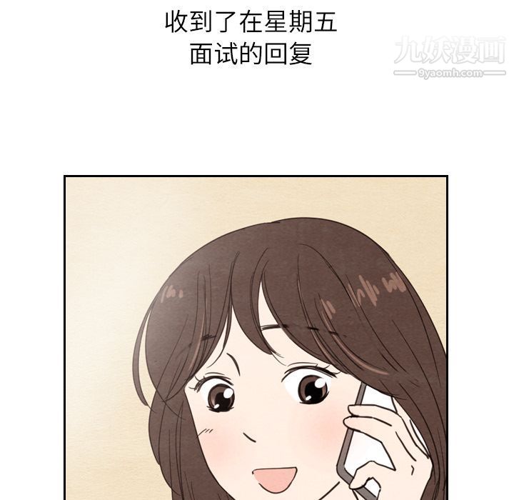 泰珠小姐的完美婚姻生活第22话