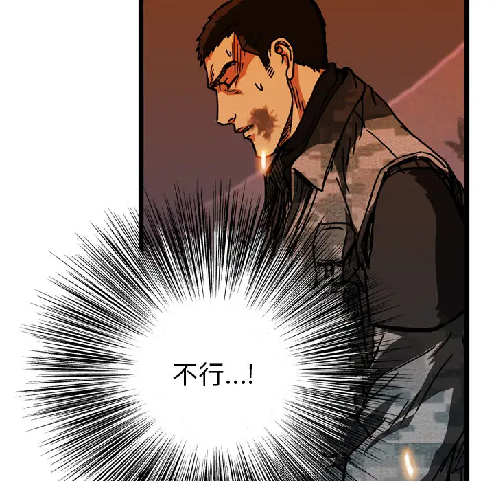 GP-禁区守卫第14话