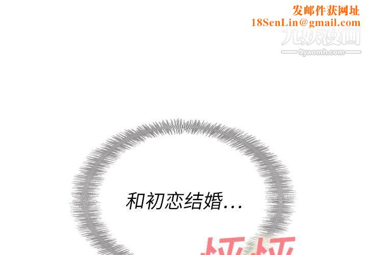 泰珠小姐的完美婚姻生活第23话