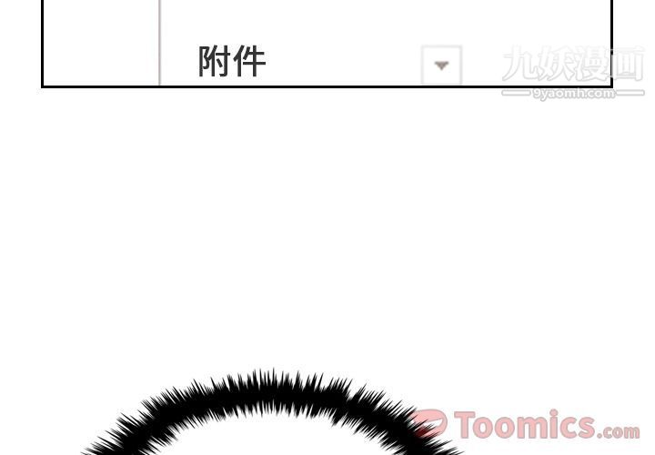 泰珠小姐的完美婚姻生活第23话